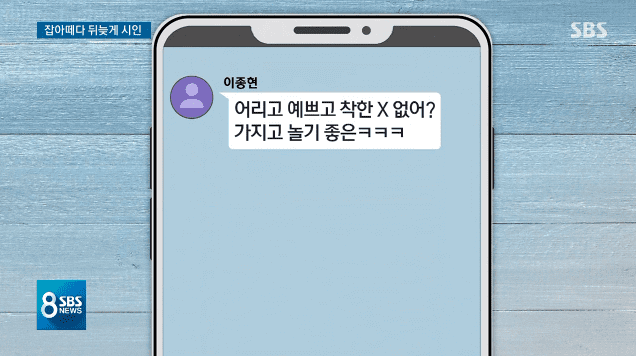 SỐC: Ca sĩ "Lee" trong "phòng chat đen tối" chính là Lee Jong Hyun (CNBLUE) ảnh 4