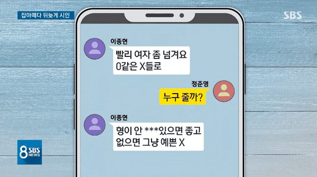 SỐC: Ca sĩ "Lee" trong "phòng chat đen tối" chính là Lee Jong Hyun (CNBLUE) ảnh 3