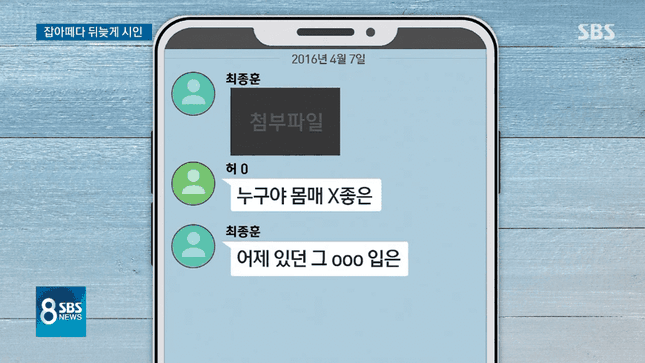 SỐC: Ca sĩ "Lee" trong "phòng chat đen tối" chính là Lee Jong Hyun (CNBLUE) ảnh 5