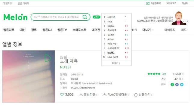 NU'EST tung "Tên Bài Hát" đầy xúc động mừng kỷ niệm 7 năm debut ảnh 3