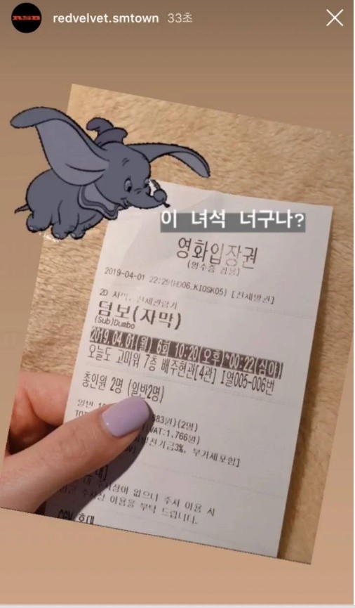 Bao rạp phim đã là gì, fan Irene (Red Velvet) còn đổi tên phòng chiếu vì thần tượng! ảnh 6