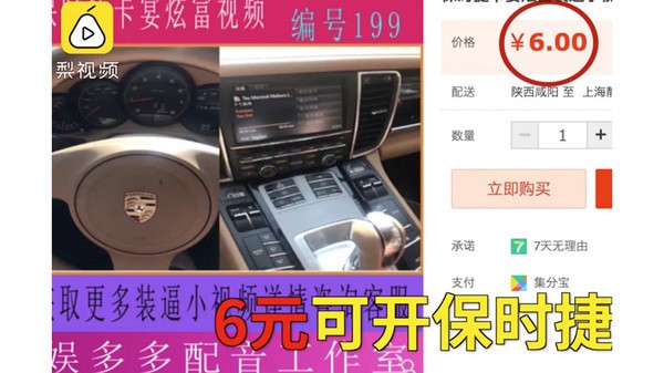 Giới trẻ Trung Quốc cùng "làm giả sự giàu có": Chỉ mất 20K để "sống ảo" với đồ hiệu, siêu xe ảnh 1