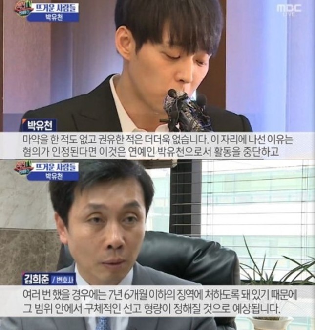 Park Yoochun thừa nhận sử dụng chất cấm, xin lỗi công chúng vì đã nói dối ảnh 3