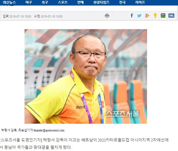 Truyền thông Hàn Quốc: Tuyển Việt Nam sẽ vô địch World Cup 2022 Đông Nam Á ảnh 2