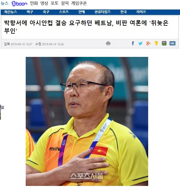 Báo Hàn Quốc hồi đáp vụ HLV Park Hang-seo bị “ép chỉ tiêu” tại Asian Cup 2023 ảnh 2