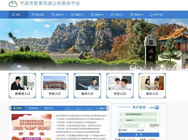 Trung Quốc giữa dịch corona: Học hành, mai mối, kết hôn đều online ảnh 3