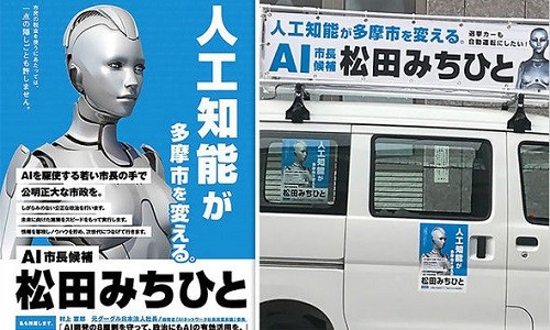 Robot Michihito Matsuda và khẩu hiệu tranh cử. Ảnh: AsiaWWire.
