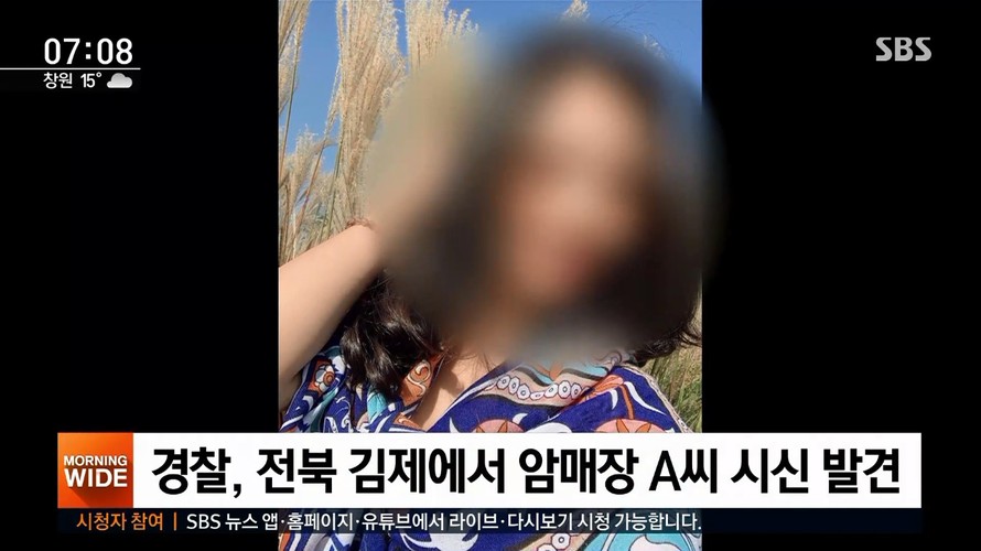 Đài SBS đưa tin về một phụ nữ Việt bị chồng Hàn giết hại rồi chôn xác phi tang.