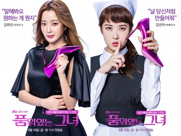 "Woman of Dignity" - bộ phim đồng biên kịch với "Do Bong Soon" phá kỉ lục phát sóng của đài JTBC