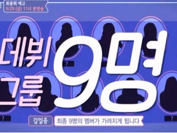 "Idol School" kết thúc: Natty, Haein không lọt đội hình debut, vị trí hạng 1 khiến nhiều fan phải bất ngờ