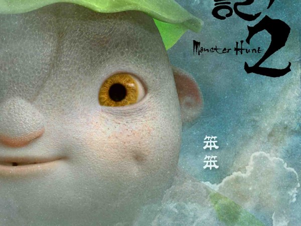 Tiểu quái củ cải Hồ Ba cực đáng yêu trong trailer của "Monster Hunt 2"
