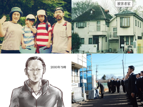 Vụ thảm sát 4 người trong gia đình gây rúng động Nhật Bản chìm trong bí ẩn suốt 17 năm