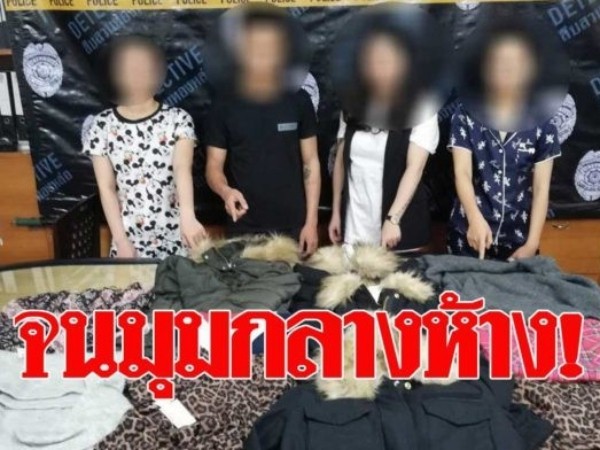 4 người Việt bị bắt giữ tại Thái Lan nghi trộm quần áo tại hãng thời trang nổi tiếng